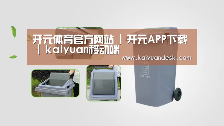 关于开元体育官网 
