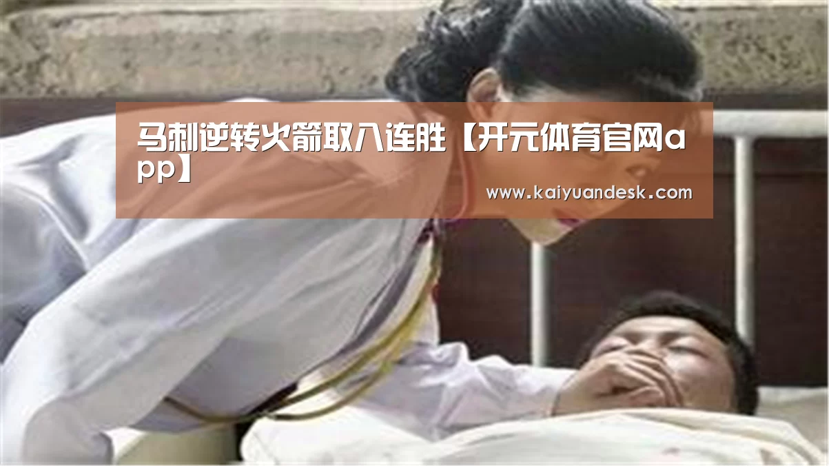 开元体育官网app