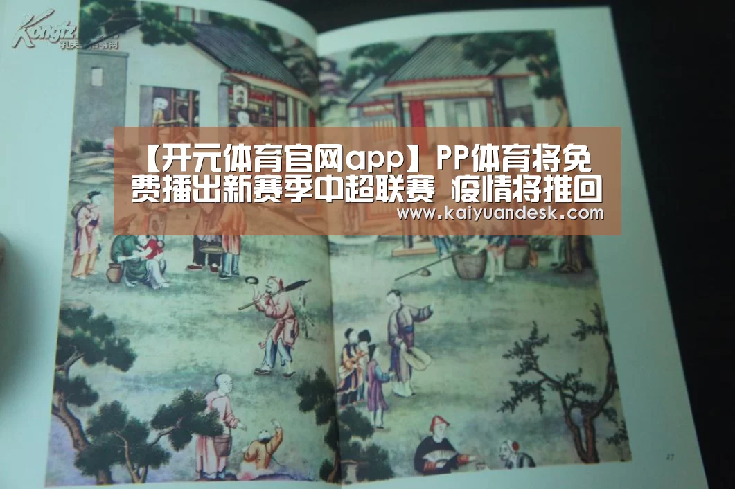开元体育官网