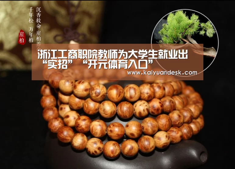 开元体育入口